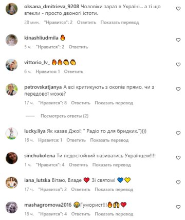 Влад Яма, скриншот: Instagram