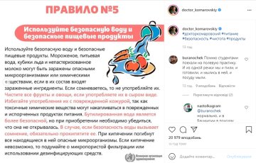 Скрін, Instagram Комаровський