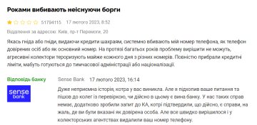 Отзыв недовольного клиента Sense Bank, скриншот: Minfin