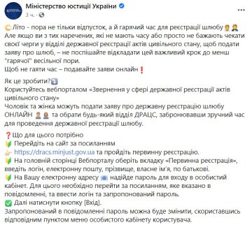 Публікація Міністерства юстиції України: Facebook