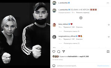 Скріншот із Instagram, Андрій Данилко