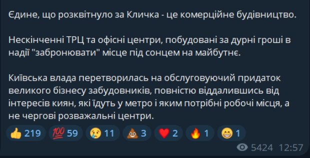 Publication by Alexey Kushch, screenshot: Telegram