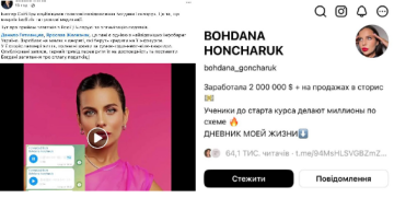 Податкова перевірить блогерку. Фото: Telegram Данили Гетманцева