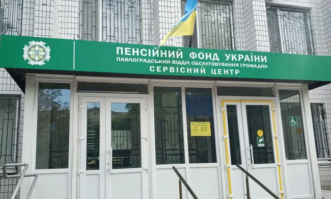 ПФУ