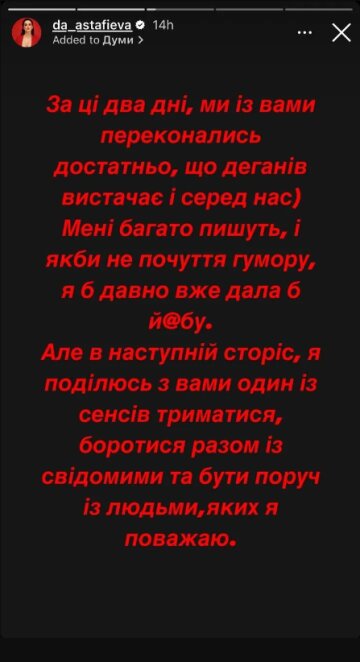 Stories Даши Астафьевой, скриншот: Instagram