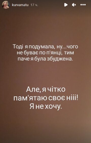 Stories Монро, скриншот: Instagram