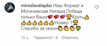 Коментарі до публікації, скріншот: Instagram