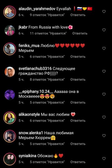 Коментарі до публікації, скріншот: Instagram