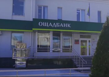 "Ощадбанк". Фото: скрін youtube