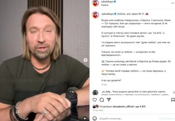 Публикация Оли Цибульской