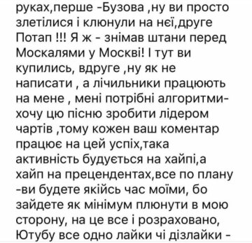 Ответ Алексея Потапенко, скриншот: Instagram