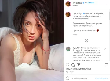 Оля Цибульська, instagram cybulskaya