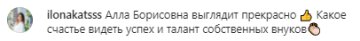 Скріншот з коментарів, instagram.com/s_bezrukov/