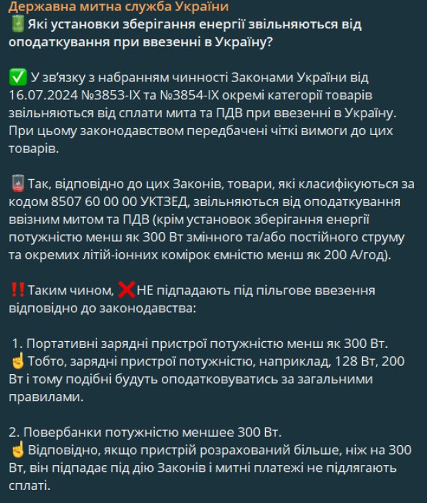 Публікація ГТС України, скріншот: Telegram