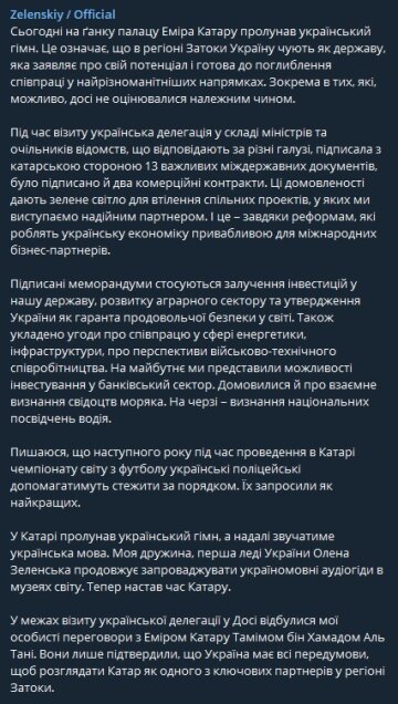 Владимир Зеленский, скриншот: Telegram