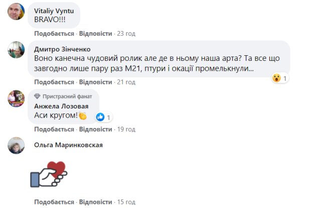 Коментарі, facebook.com/93OMBr