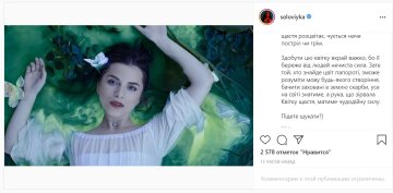 Публикация Кристины Соловий: Instagram