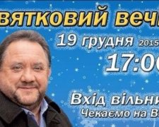 Бенюк покликав киян на безкоштовне свято Миколая
