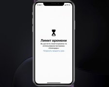 Як користуватися "Екранним часом" в iOS 12: покрокова інструкція