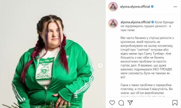 Публикация  Alyona Alyona, фото: Instagram