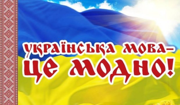 Безкоштовні курси української мови у столиці встановили новий рекорд