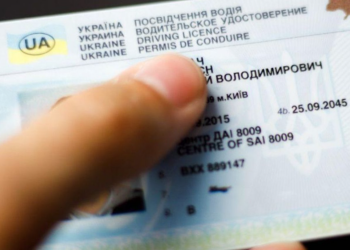 Удостоверение водителя, изображение из свободных источников