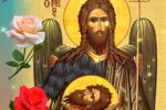 Усекновения главы Иоанна Предтечи
