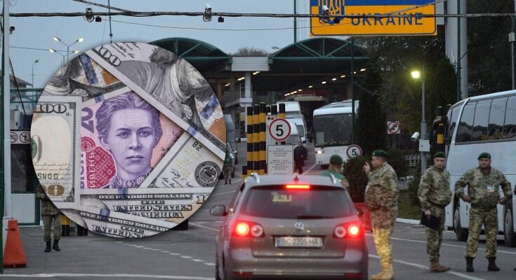 Гроші на кордоні