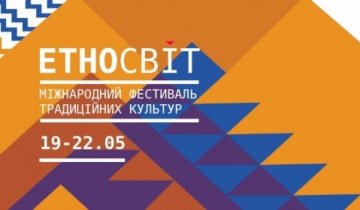 У Києві відкрився Міжнародний фестиваль культур народів світу