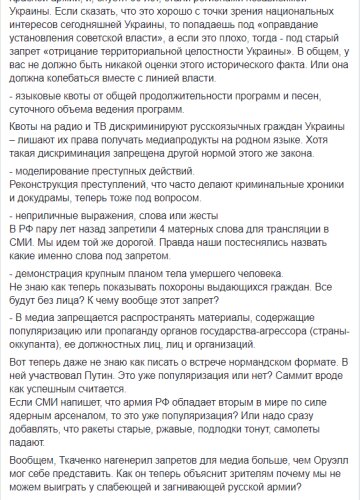 Денис Иванененко, скриншот: Facebook