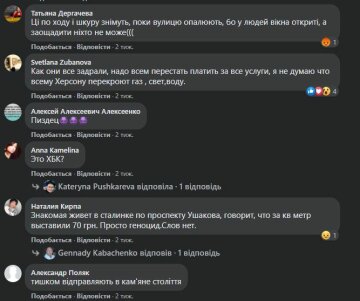 Комментарии к публикации, скриншот: Facebook