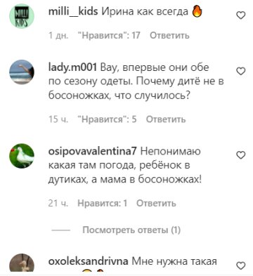 Комментарии на пост со страницы "peopletalk" в Instagram