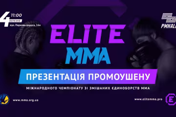 В Україні створено офіційний промоушен зі змішаних єдиноборств ММА
