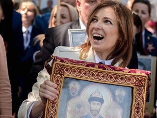 Наталья Поклонская