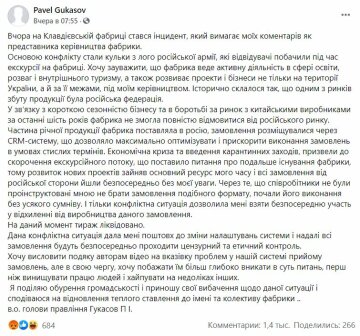 Скріншот Facebook