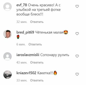 Коментарі до публікації, скріншот: Instagram