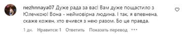 Комментарий со страницы Виталия Козловского. Фото: скриншот из Instagram