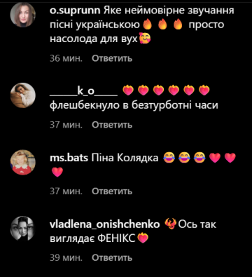 Коментарі, скріншот: Instagram