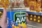 Прозрачное масло в АТБ, фото: Черный список / Телеграмм