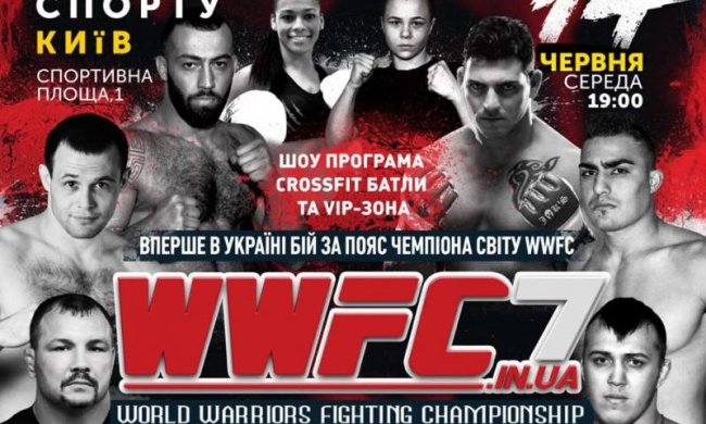 У Києві пройде Міжнародний турнір зі змішаних єдиноборств