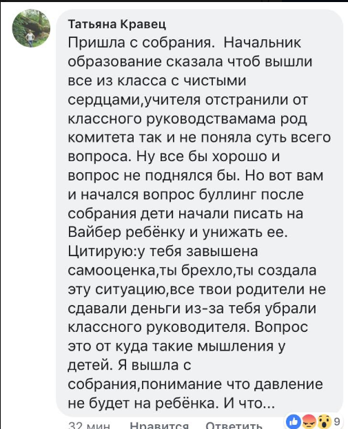 Знімали розпач і сльози на телефон: злощасний торт у харківській школі остаточно довів бідну дитину