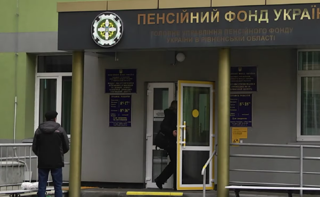 Пенсійний фонд. Фото: скрін youtube