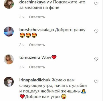 Комментарии к публикации, скриншот: Instagram