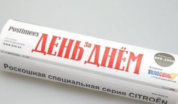 Естонія викоренила російську мову в друкованих ЗМІ