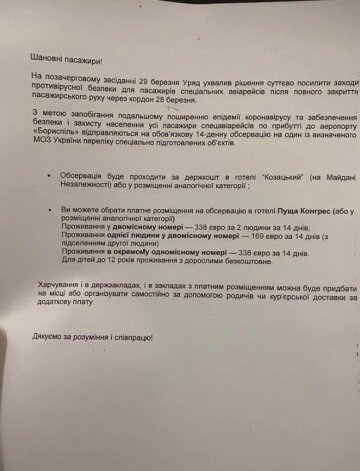 Кадри зняті евакуйованим Віталієм Зайцем