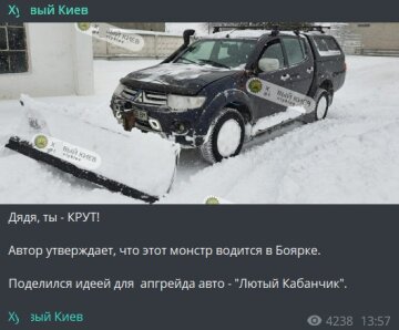 Публикация канала Ху*вый Киев: Telegram