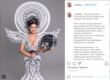 Пост Елизаветы Ястремской в Instagram / скриншот