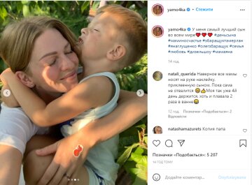 Скрін, Instagram Яна Глущенко