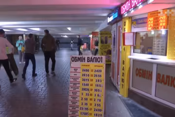 Обмен валют, скриншот с видео