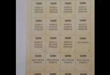 Талони на рф. Фото: кадр з відео
